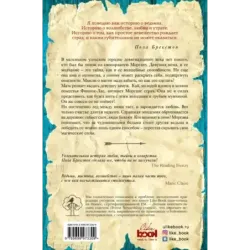 Зимняя ведьма