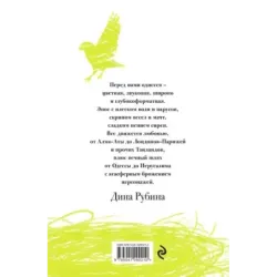 Русская канарейка. Полное издание