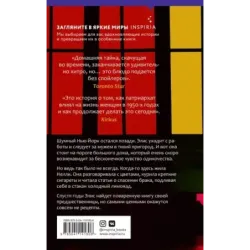 Рецепт идеальной жены