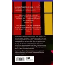 Рецепт идеальной жены