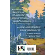 О колдовстве и любви