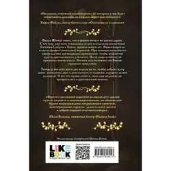 Мелкие воровки