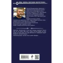 Бандит. Король