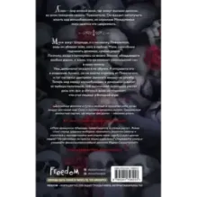 Пешка королевы (2)