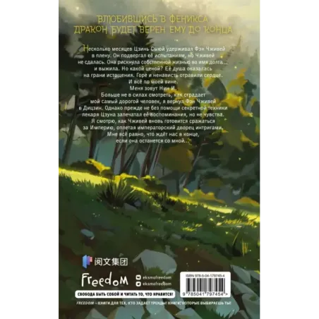 В тёмном омуте Дицзина (4)