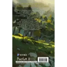 В тёмном омуте Дицзина (4)