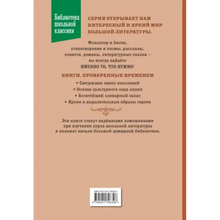Зов предков. Рассказы (ил. В. Канивца)