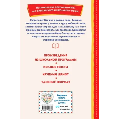 Зов предков (ил. В. Канивца)