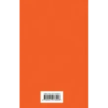 451' по Фаренгейту