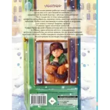 Приключения жёлтого чемоданчика. Все истории