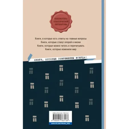 Белые ночи. Романы