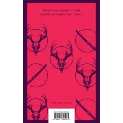 Восхождение Ганнибала