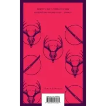 Восхождение Ганнибала