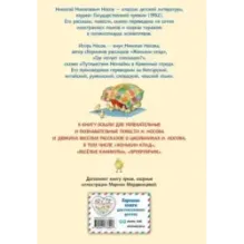 Витя Малеев в школе и дома. Веселая семейка. Женькин клад. Рассказы. (ил. М. Мордвинцевой)