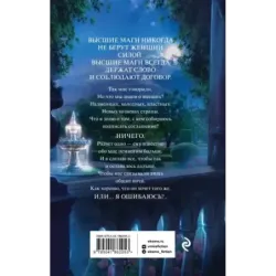 Господин моих ночей. Том первый