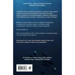 Уродливая любовь