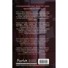 Первые чувства. Пепел (1)