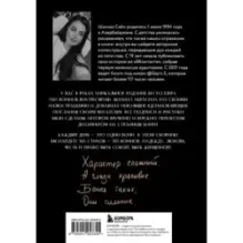 365 воинов внутри меня. Сила нежных стихов (иллюстрированное подарочное издание с цветным обрезом)