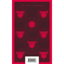 Молчание ягнят