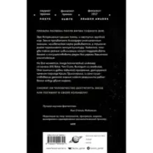 Вечная жизнь Смерти