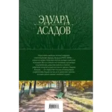 Полное собрание стихотворений в одном томе