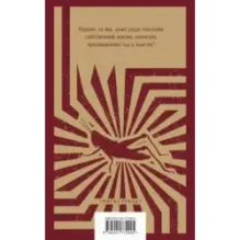 Человек в Высоком замке