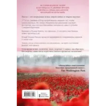 Скажи пчелам, что меня больше нет