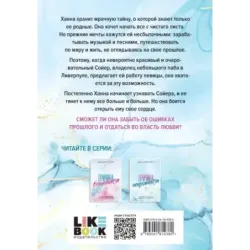 Комплект «Причина, чтобы любить» из книг: Причина остаться  Причина надеяться