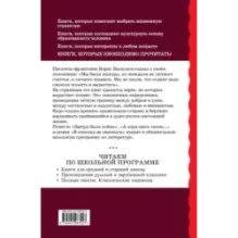 А зори здесь тихие... Проза