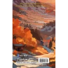 Владычица степей (3)