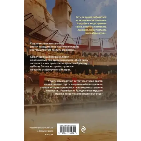 Душа пламени