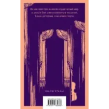 Призрак Оперы