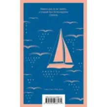 Мартин Иден