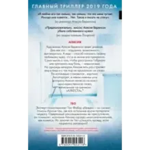 Безмолвный пациент