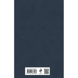 Смерть – дело одинокое