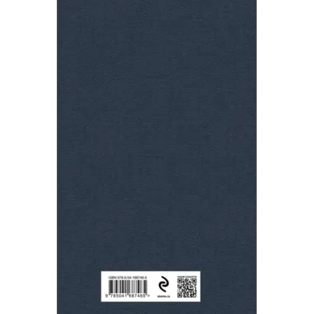 Смерть – дело одинокое