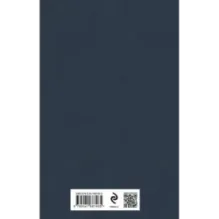 Смерть – дело одинокое