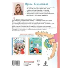 Я не умею хранить секреты... Рассказы