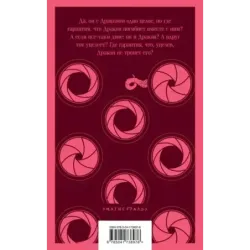 Красный дракон