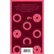 Красный дракон