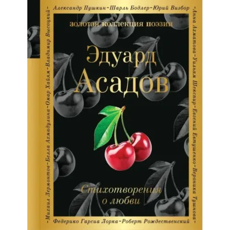 Стихотворения о любви