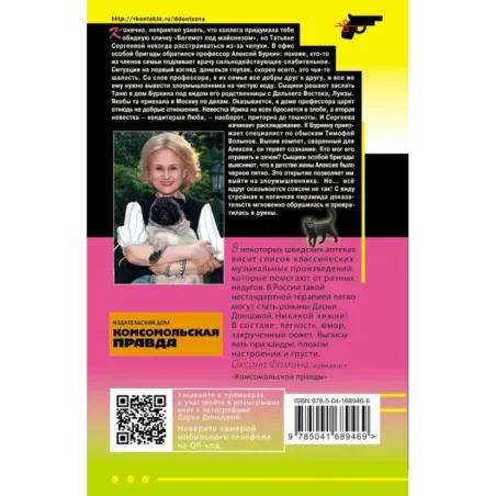 Бегемот под майонезом