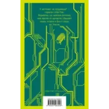 Мечтают ли андроиды об электроовцах?