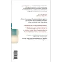 Мужчины без женщин