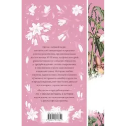 Гордость и предубеждение