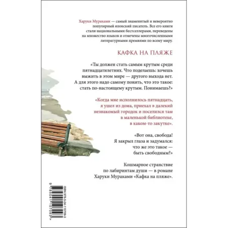 Кафка на пляже