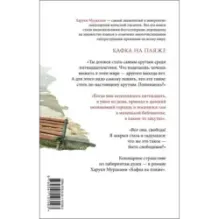 Кафка на пляже