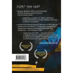 Источник лжи