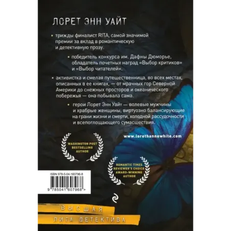 Источник лжи