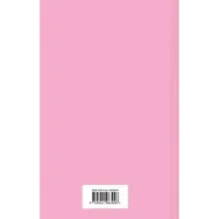 Страсть. Рассказы